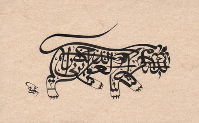 Allah’ın Aslanları